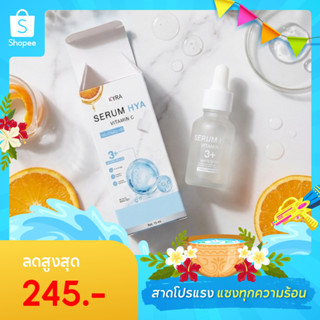 เซรั่มไฮยา วิตามินซี (สูตรใหม๋) แบรนด์ไคร่า รักษาฝ้า กระ ลดร…