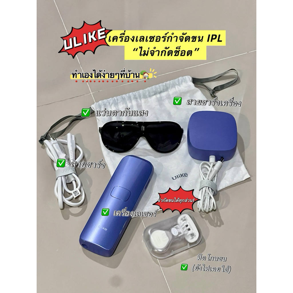 Ulike Air 3 Sapphire IPL เครื่องเลเซอร์กำจัดขน