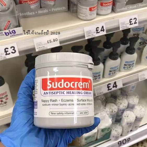 🚀พร้อมส่ง 125g  Sudocrem ซูโดครีม ครีมทาก้นเด็ก แก้ผื่นผ้าอ้อม ผิวแห้ง ครีมผื่นผ้าอ้อม