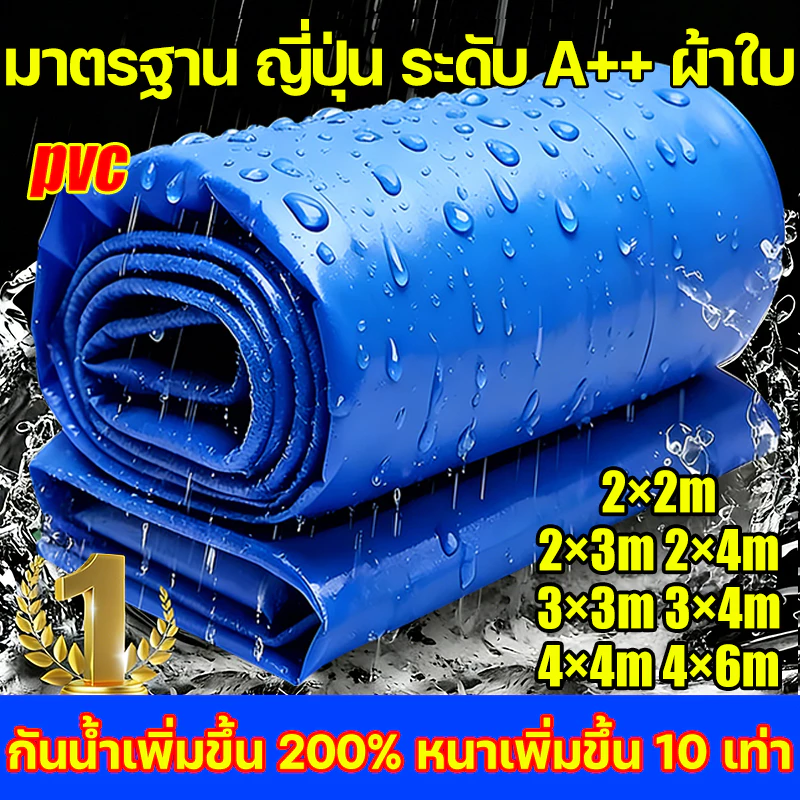 🔥 หนาสุดยอด 50เท่า กว่าผ้าธรรมดา! PVC ผ้าใบกันแดดฝน ทนทาน 99ปี กันแดดกันฝน กันน้ำ 200% ผ้ายางกันฝน ทนทานยิ่งขึ้น