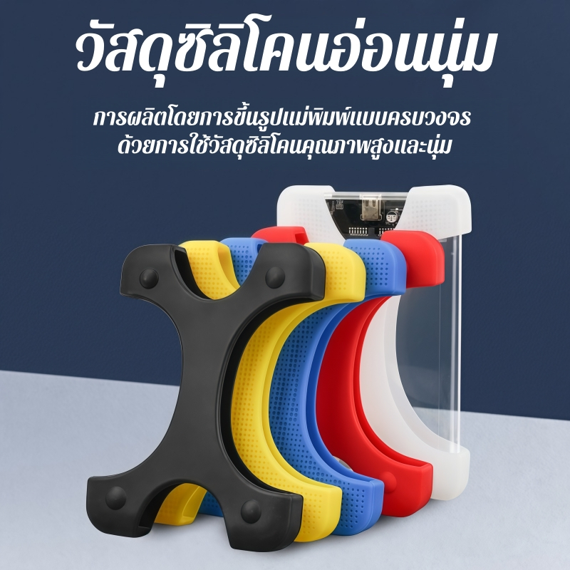 ส่งจากไทย  เคสกันกระแทก ฮาร์ดดิสก์ เคสฮาร์ดดิส เคสใส่ฮาร์ดดิสก์ ยางซิลิโคนกันกระแทก สำหรับ ฮาร์ดดิส Power Bank ราคา ถูกที่สุด ดีลบีเคเค แกลเลอรีภาพที่ 4