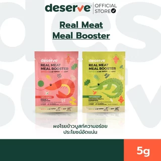 DESERVE ผงโรยอาหาร เพิ่มความอร่อย ผสม Superfood สำหรับสุนัขและแมวแบบซอง