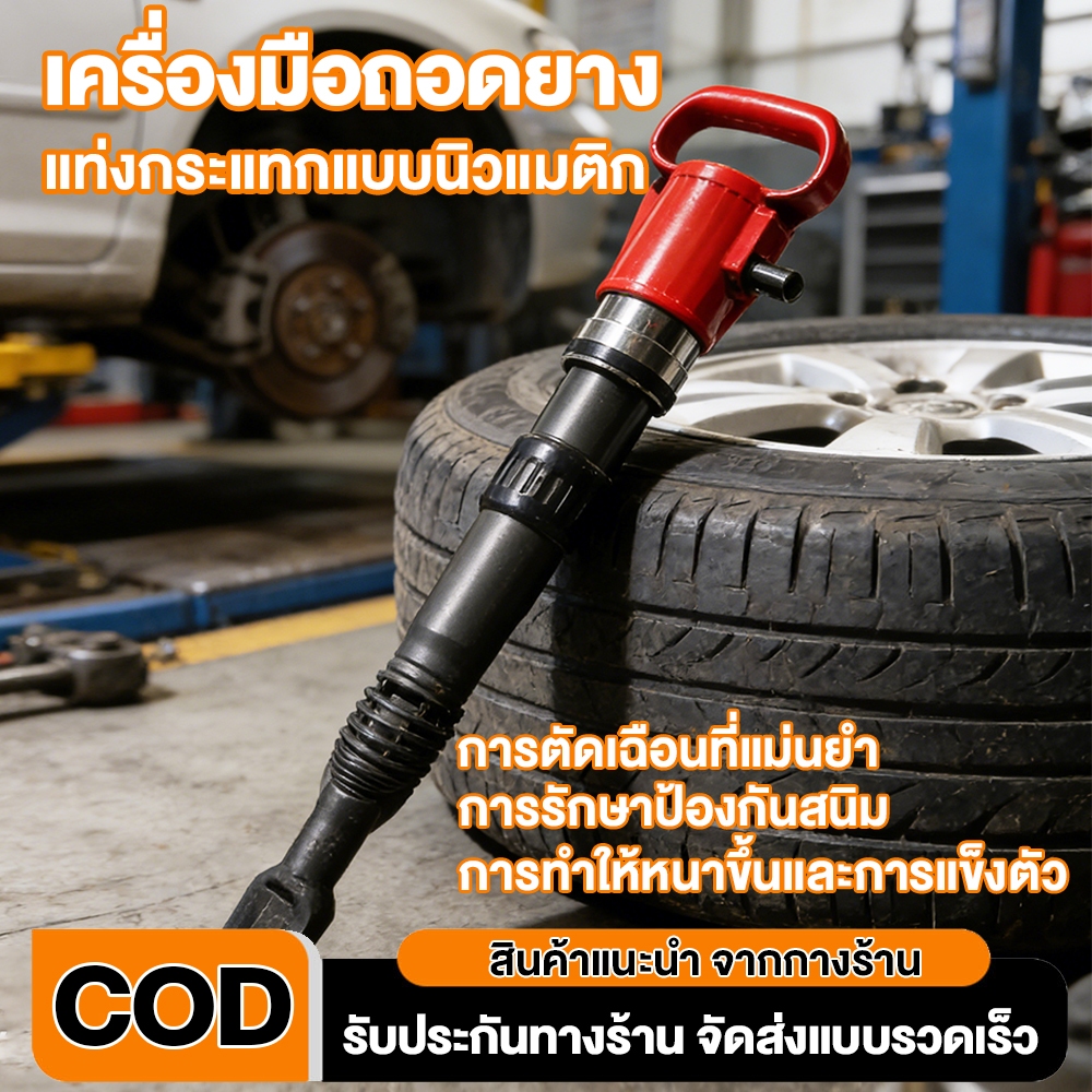 G15 เครื่องกดขอบยางรถบรรทุก แบบใช้ลม ชุดกระแทกขอบยางรถบรรทุกใช้ลม ชุดกดขอบยางใช้ลม