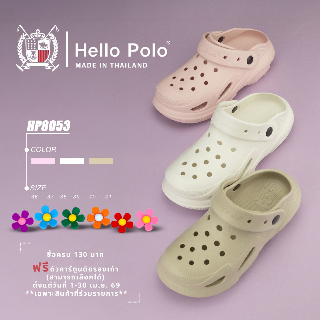 Hello Polo รองเท้าหัวโต รองเท้าแตะผู้หญิง ดีไซน์เรียบง่าย พื้นหนาทนต่อการสึกหรอกันลื่น รองเท้าเล่นสงกรานต์ผู้หญิง HP8053