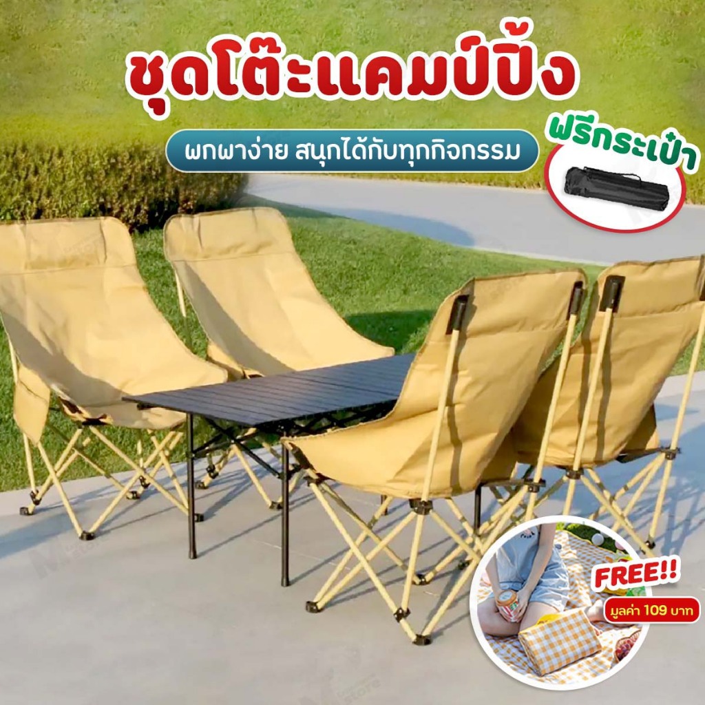 [ เซตตั้งแคมป์ ] โต๊ะแคมป์ปิ้ง เก้าอี้สนาม พับเก็บได้ น้ำหนักเบา ม้วนเก็บได้พนักพิงสูง พกพาสะดวก ตั้งแคมป์ ปิกนิก WBO
