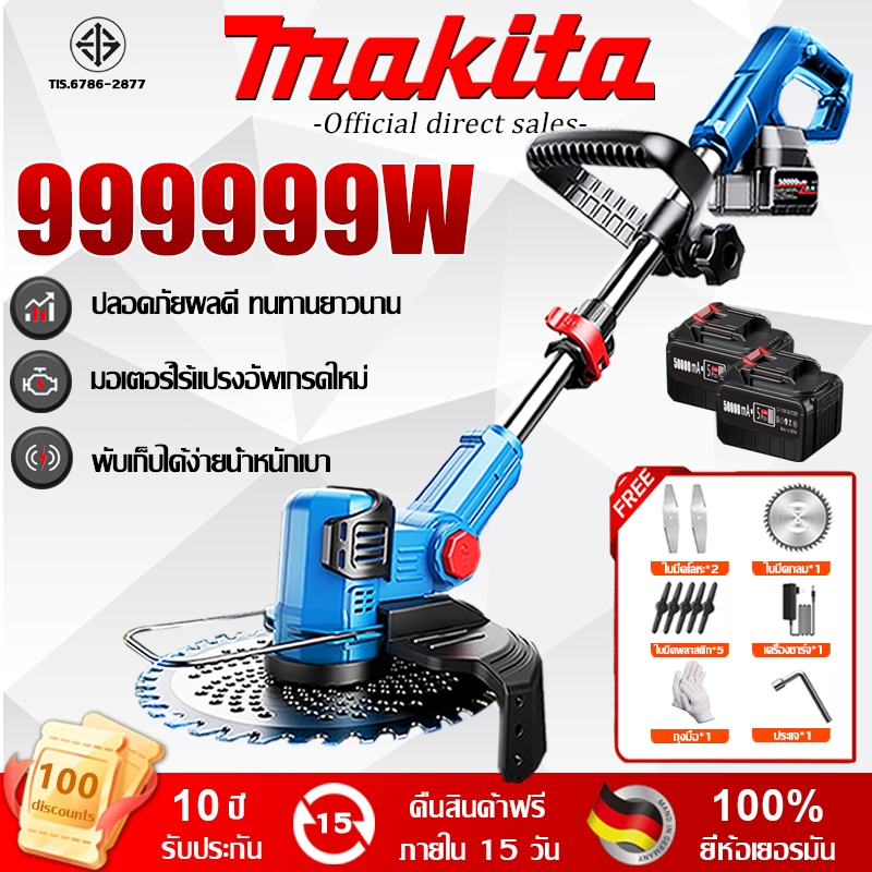 【รับประกัน 10ปี】Makita เครื่องตัดหญ้า มอเตอร์เยอรมัน อุปกรณ์ครบชุด เครื่องตัดหญ้าแบบพกพา เครื่องตัดหญ้าไฟฟ้าไร้สาย