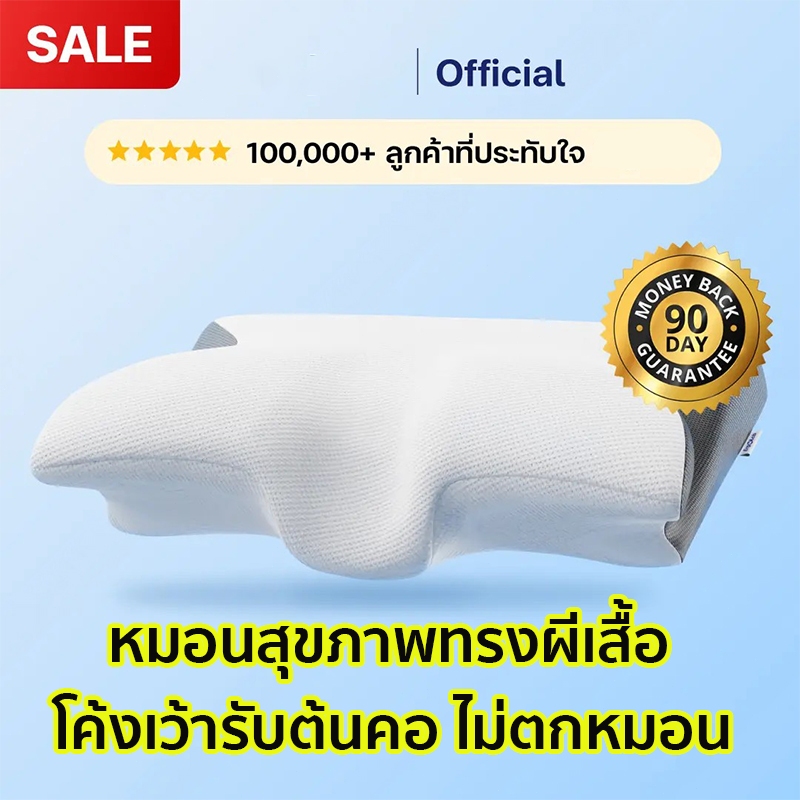หมอน Deep Sleep | ขจัดอาการปวดคอและเปลี่ยนชีวิตการนอนด้วยการนอนหลับลึกขึ้น (ประกันคืนเงินใน 90 วัน)