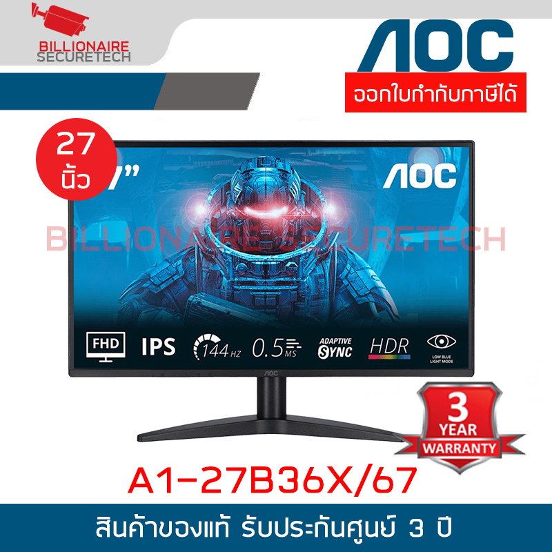 AOC A1-27B36X/67 จอมอนิเตอร์ ขนาด 27 นิ้ว IPS, HDMI, DP, 0.5ms, 144Hz BY BILLIONAIRE SECURETECH