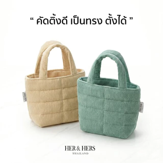 มี 7 สี 💥กระเป๋านุ่มนิ่ม ใบจิ๋ว กระเป๋าถือผู้ใหญ่และเด็ก ผ้าลูกฟูก สัมผัสนุ่มเป็นพิเศษ ผ้าหนา ใช้งานได้ทุกวัน