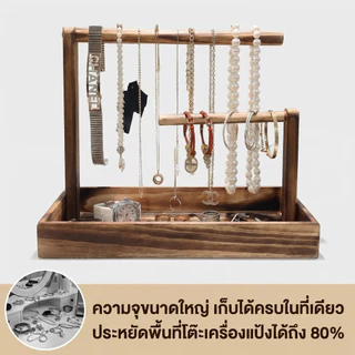 🐼 นวางเครื่องประดับไม้ ชั้นวางสร้อยข้อมือ ที่เก็บเนคไทผม เหมาะสำหรับโชว์สินค้า
