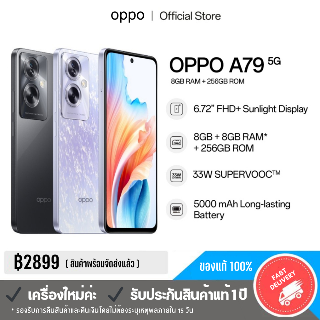 A79 โทรศัพท์ 5G (8GB+256GB) ของแท้ มือถือใหม่ หน้าจอใหญ่ 6.72 นิ้ว แบต 5000mAh รองรับ 5G สองซิม