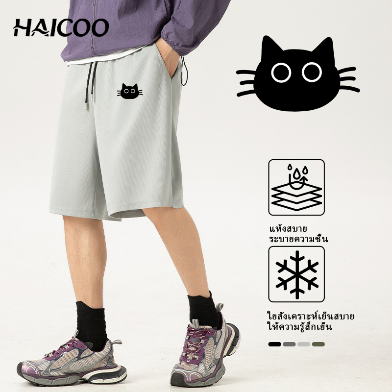 HAICOO กางเกงขาสั้นไซส์ใหญ่ ผู้ชาย แห้งเร็ว ตาข่าย ไม่รัดตัว ไซส์ S-5XL