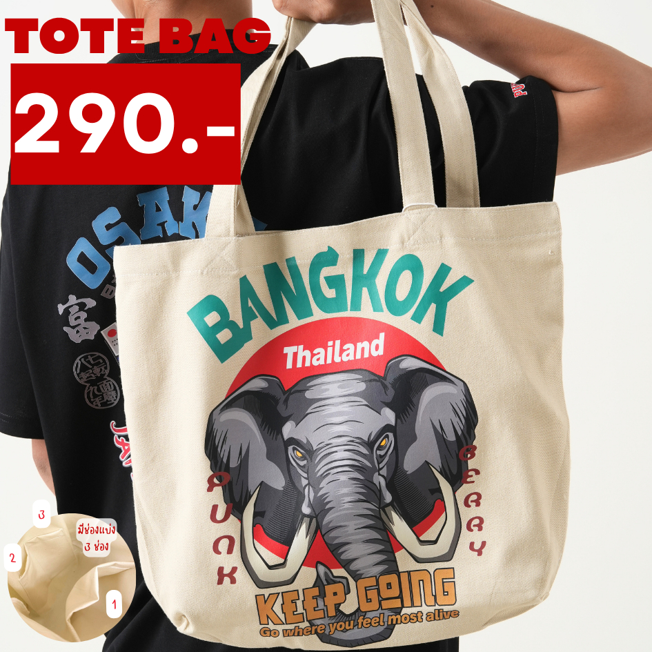 PUNK BERRY TOTE BAG กระเป๋าผ้าลาย ช้าง BANGKOK