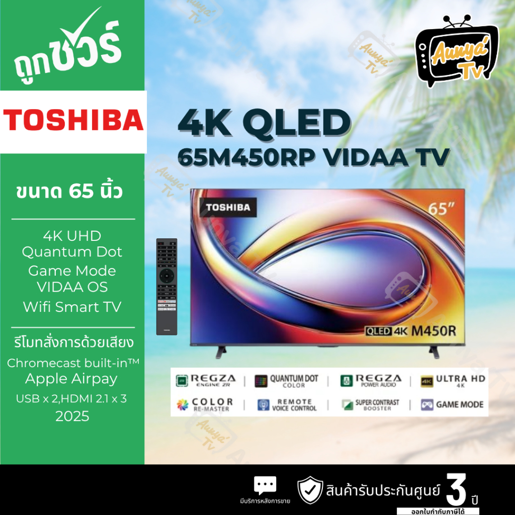 TOSHIBA ทีวีคิวแอลอีดี 65 นิ้ว 4K QLED VIDAA OS รุ่น 65M450RP