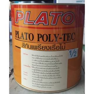 PLATO สีกันเพรียงเรือไม้พลาโต้(สีแดง)