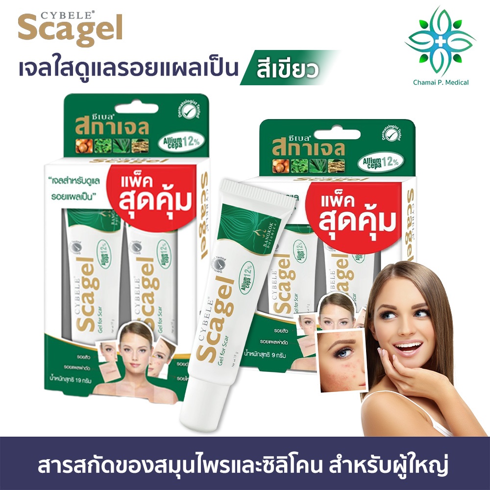 (แพ็คคู่ /1 หลอด) เจลลบรอยแผลเป็น Scagel แผลคีลอยด์ แผลเป็นหลังผ่าตัด สำหรับผู้ใหญ่ ขนาด 9 ,19 กรัม