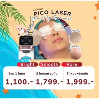 โปรแกรม Pico Laser Facial ลดกระจุดด่างดำทั่วหน้า หรือ ฟื้นฟู…
