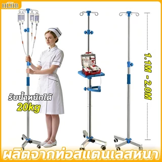 เสาแขวนน้ำเกลือ น้ําเกลือ เกรดโรงพยาบาล สาน้ำเกลือมีล้อ แบบมือจับวางของ สแตนเลส 304 เสาน้ำ ปรับระดับได้ 2m