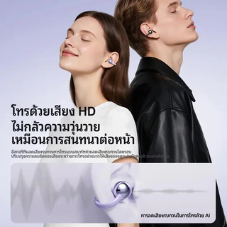 Techsavvy หูฟังบลูทูธ IPX5 กันน้ําคุณภาพเสียงไฮไฟ สบายระหว่างการออกกําลังกาย การออกแบบ ที่หนีบหู Bone Conductor