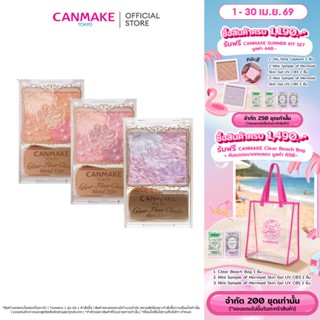 CANMAKE Glow Fluer Cheeks (Blend Type) บลัชออนดอกไม้ เนื้อปร…