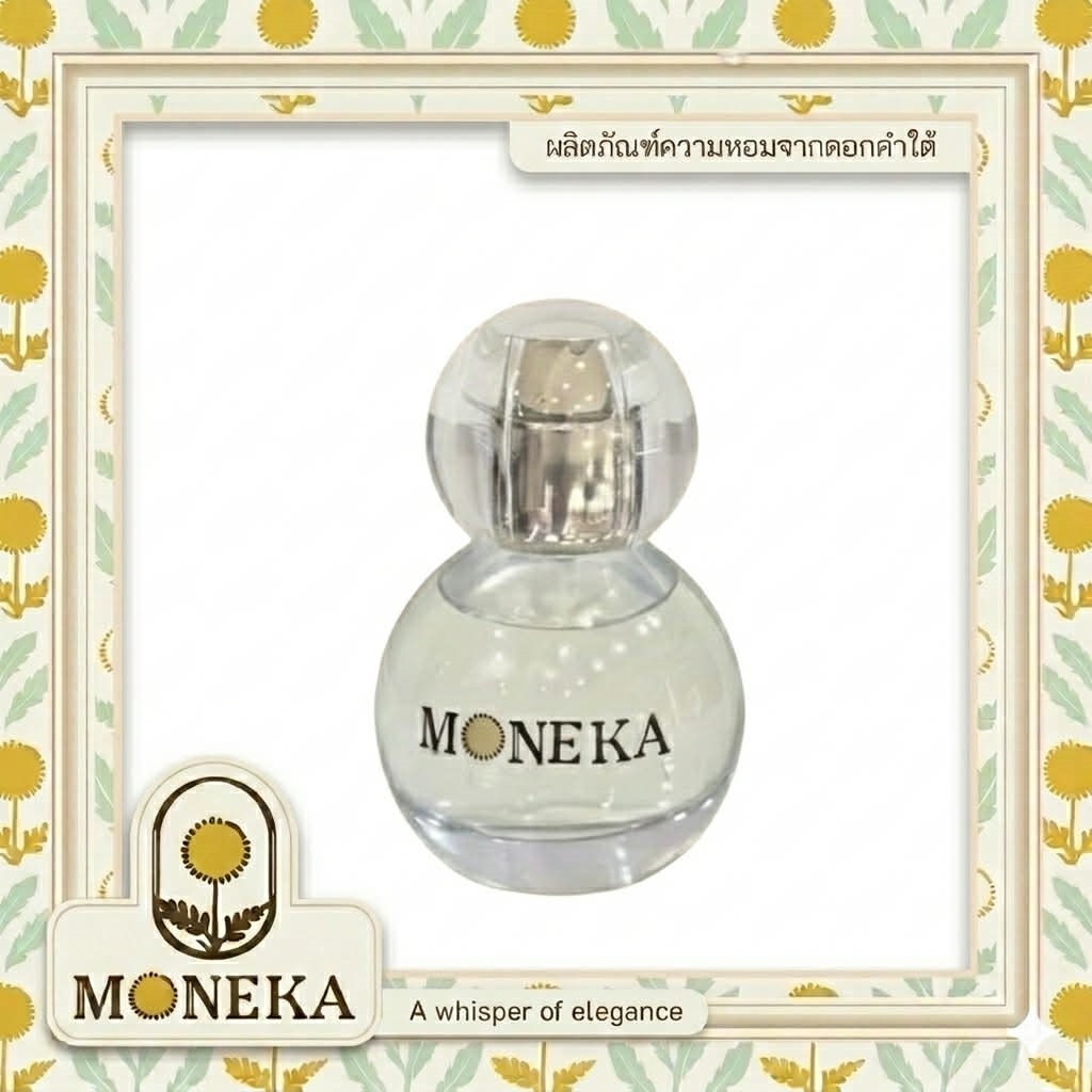 น้ำหอม Moneka กลิ่น Khum-Tai กลิ่นหอมเย็นเป็นเอกลักษณ์จากดอกคำใต้