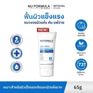 [Bundle Set 3 Pcs] NU FORMULA Ultra-Rich Moisturizing 65g + 250g + Urea 5% Body Lotion 238ml