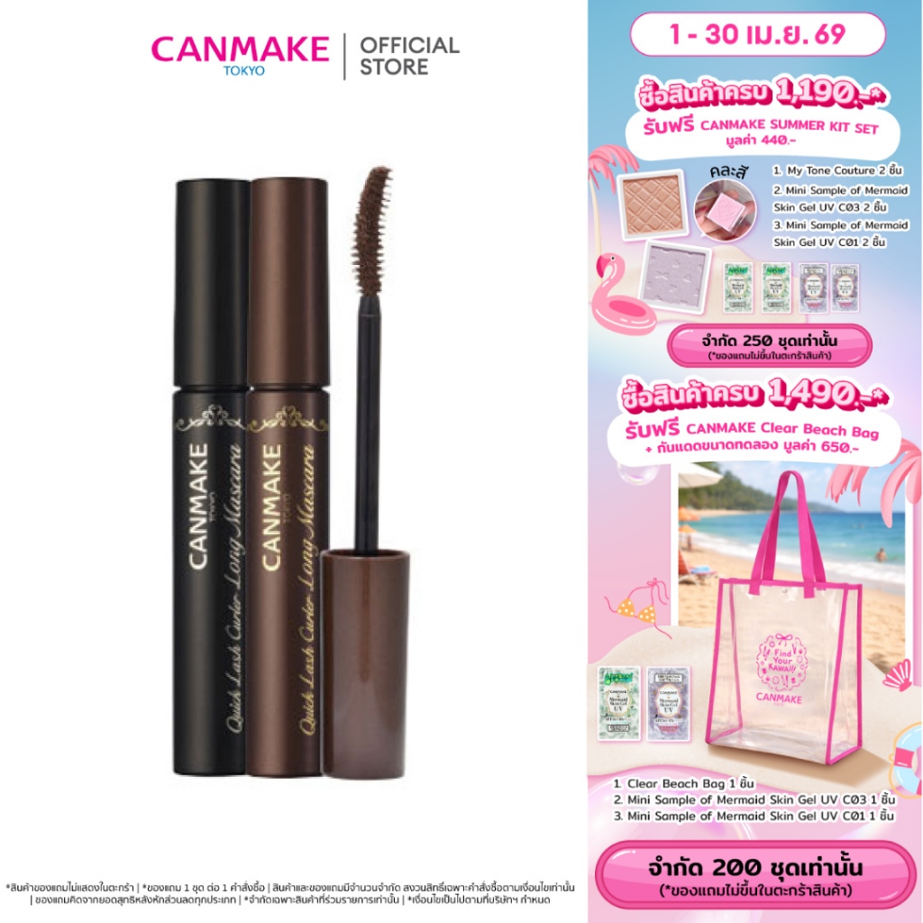 CANMAKE Quick Lash Curler Long มาสคาร่า เน้นขนตาฟู งอน ยาว ผสมไฟเบอร์