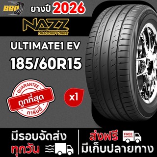 ยางรถเก๋ง Nazz ขอบ 15 185/60R15 รุ่น Ultimate1 EV ปี 26 (4,2…