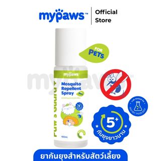 My Paws Paw's Guard สเปรย์กันยุงสำหรับสัตว์เลี้ยง