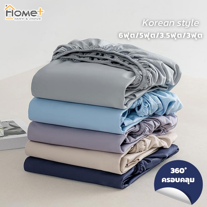 ผ้าปูที่นอน 🛏 ผ้าปูที่นอนกันไรฝุ่น ผ้าปูที่นอนสีพื้น🍎 มี3ฟุต/3.5ฟุต/5ฟุต/6ฟุต 🍎พร้อมส่ง ผ้าปูที่นอน*