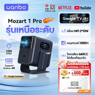 [24H ส่งทันที] Wanbo Mozart 1 Pro 1200 ANSI Projector Netfli…