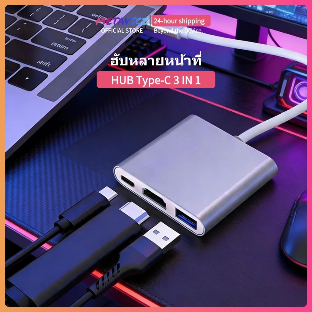 3-in-1 HDMI 4K | อะแดปเตอร์ USB C แบ่งพอร์ต พร้อม PD 60W และ USB 3.0 | สำหรับแล็ปท็อป รองรับการชาร์จเร็ว ME005