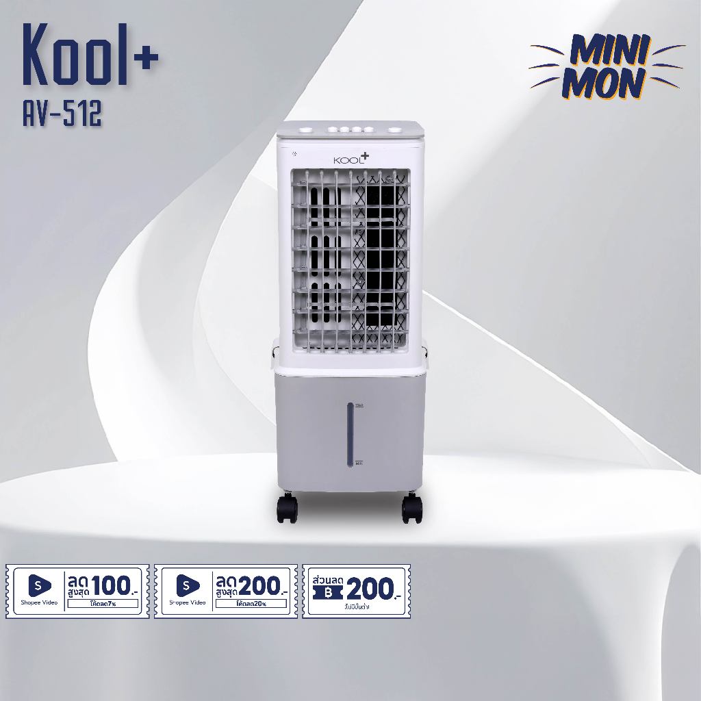 Kool Plus พัดลมไอเย็น รุ่น AV-512 ความจุ 10 ลิตร แถมฟรี cooling pack 2 ชิ้น