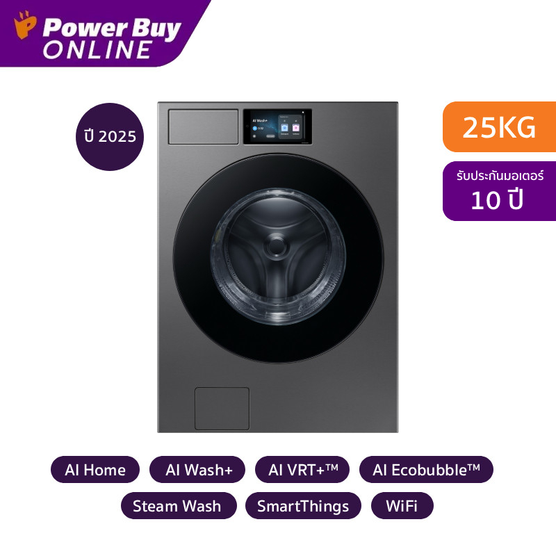 [จัดส่งพร้อมติดตั้ง] SAMSUNG Bespoke AI เครื่องซักผ้าฝาหน้า Inverter 25 kg รุ่น WF90F25ADSST