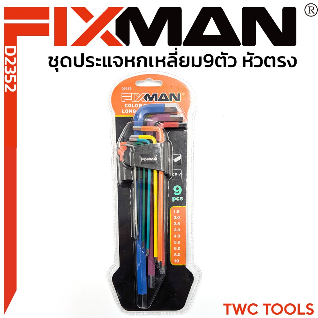 FIXMAN ชุดประแจ แอล หกเหลี่ยม 9 ชิ้น/ชุด หัวตรง ชุดกุญแจ หกเหลี่ยม ยาวพิเศษ