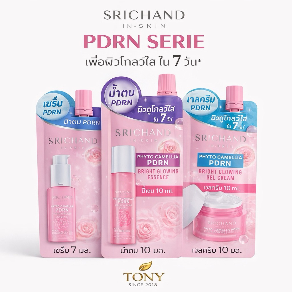 ส่งด่วน/ส่งทันที SRICHAND Phyto Camellia PDRN Bright Glowing ศรีจันทร์ พีดีอาร์เอ็น ไบร์ท โกลว์อิ้ง ขนาด7,10ml