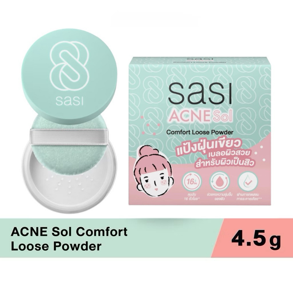 พร้อมส่ง💓| Sasi ACNE Sol Comfort Loose Powder 4.5 g ศศิ แอคเน่ โซล แป้งฝุ่นเขียว สำหรับผิวเป็นสิว