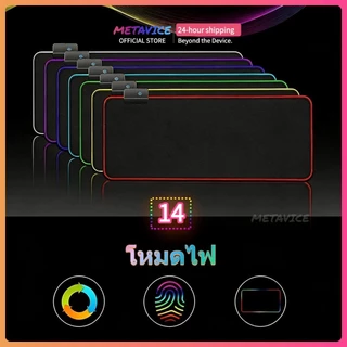 Metavice แผ่นรองเมาส์ LED RGB ขนาดใหญ่ 90cm | สำหรับเล่นเกม | ผิวหน้าไม่ลื่น ทนการขีดข่วน | เปลี่ยนสีสวยงาม ME011