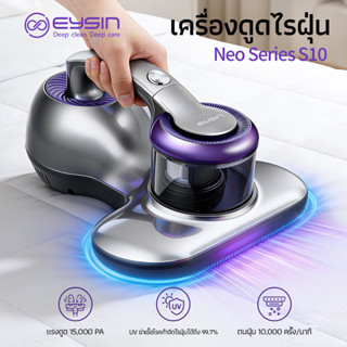 EYSIN Neo Series S10 เครื่องดูดไรฝุ่นบนเตียง , Bed vacuum cl…
