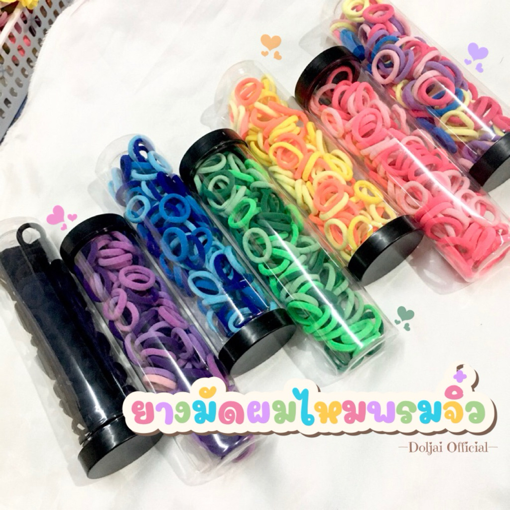 ยางจิ๋วไหมพรมรัดผม สีหวาน สีพื้นเรียบง่าย มัดผมหางม้า 20/100 เส้น