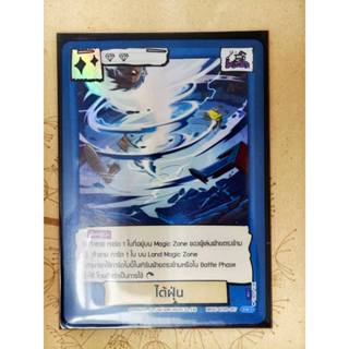 Battle of Talingchan ไต้ฝุ่น SR BT09-057 แยกใบ