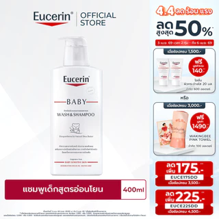 Eucerin pH5 BABY WASH & SHAMPOO 400 ML แชมพูสระผมและสบู่เหลว ทำความสะอาดผิวหน้า ผิวกาย สูตรอ่อนโยน สำหรับเด็ก