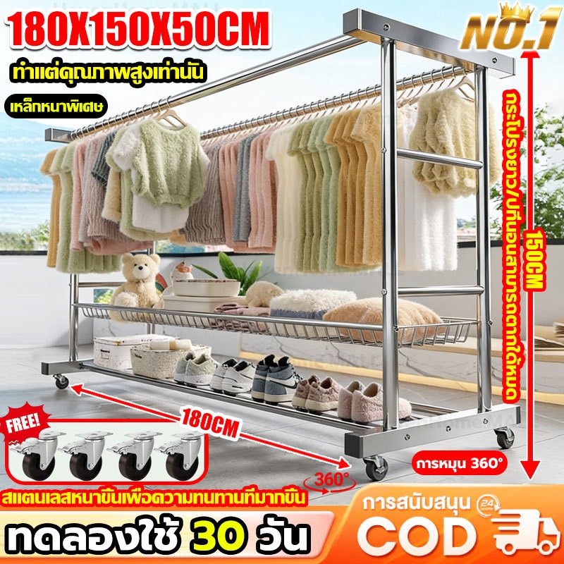 [เหล็กหนาพิเศษ]ราวตากผ้า 304 สแตนเลส รับน้ำหนักได้800กก 4ล้อ ตะขอกันลม+พร้อมตะกร้าตาข่าย แข็งแรง ทนทาน กันน้ำและกันสนิม