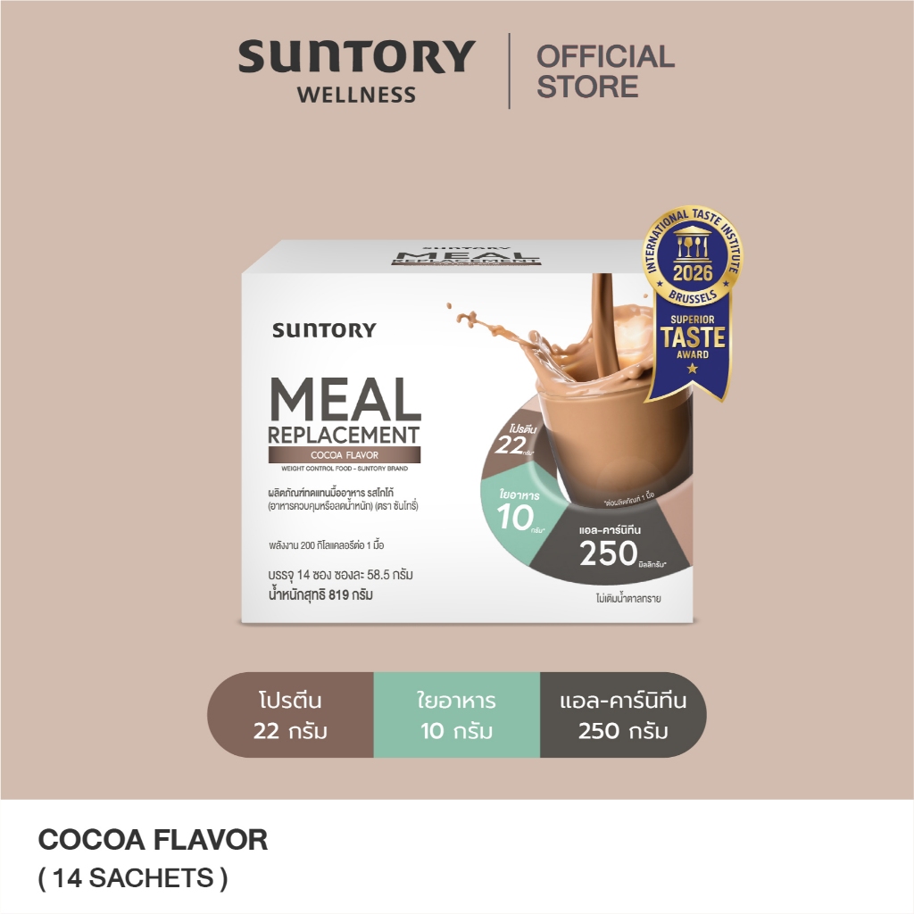 Suntory Meal Replacement (Suntory MRP) ผลิตภัณฑ์ทดแทนมื้ออาหาร รสโกโก้ - อาหารควบคุมหรือลดน้ำหนัก