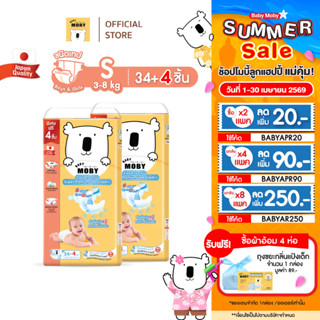 [2แพคลด20.-โค้ดBABYAPR20]Baby Moby ผ้าอ้อมสำเร็จรูป ชนิดเทป …
