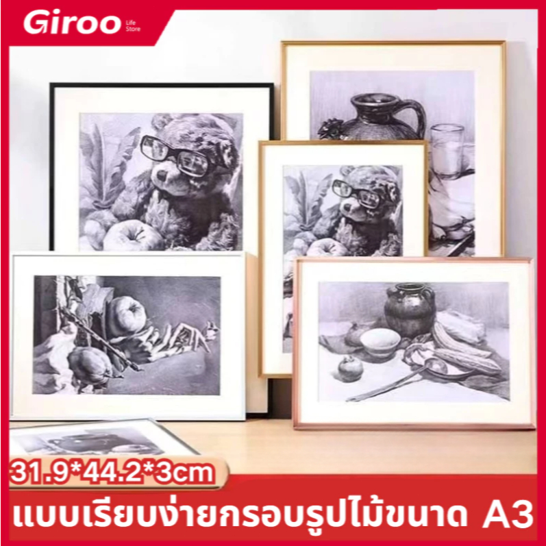 กรอบรูป ขนาด A3 I สีขาว สีดำ สีไม้ สีทอง I แนวตั้ง&แนวนอน I Modern PhotoFrame Size A3