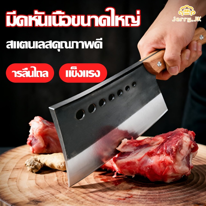 มีดหั่นกระดูก มีดสแตนเลส มีดหั่นเนื้อขนาดใหญ่ คม แข็งแรง มีดตัดกระดูก สแตนเลสคุณภาพดี เหมาะสำหรับสับกระดูกและหั่นเนื้อ
