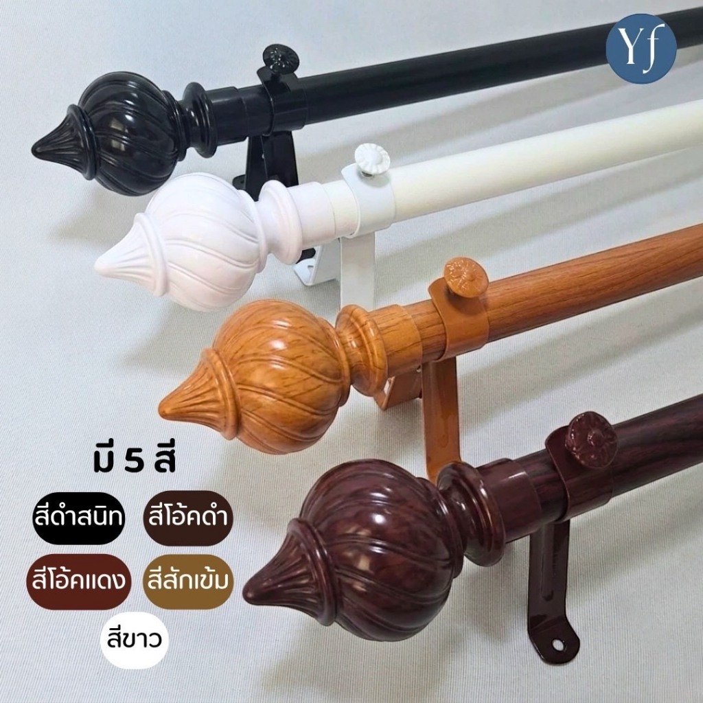 รางม่านตาไก่ พร้อมอุปกรณ์ครบชุด (มี 5 สีให้เลือก) ที่ห้อยผ้าม่าน ฉากกั้นแอร์ ฉากตาไก่ใช้ห้อยผ้าม่าน คานกั้นพร้อมอุปกรณ์