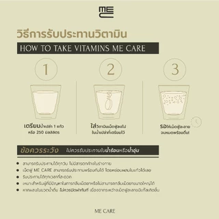 ME CARE Immune Plus วิตามินเม็ดฟู่ 1 หลอด กลิ่นแบล็คเคอแรนท์