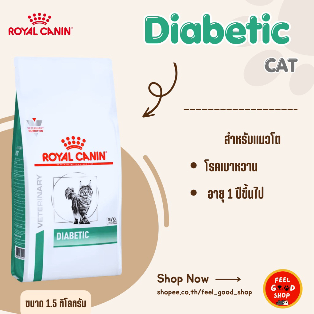 Royal canin Diabetic cat (1.5kg) สำหรับแมวเบาหวาน (Exp.02/2027)